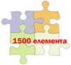 1500 елемента 1500 елемента